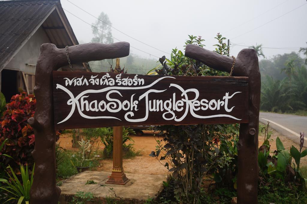 Khao Sok Jungle Resort Khao Sok National Park Rum bild